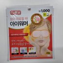 [아폴로 눈병 후기] 다래끼와 함께 찾아온 눈병 대참사! 증상부터 극복 꿀팁까지