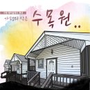 메이플랜드펜션 이미지