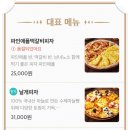 피자 알볼로 안성점 이미지