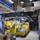 소래짱 노래연습장 | [냠냠후기] 나만 안먹을 수 없지 대방어! 소래포구 해심수산 오빠돈오빠산 냠냠!