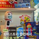 케어스토리 | 성수 올리브영 마미케어×토이스토리5 팝업 웨이팅 및 굿즈, 후기