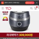 쿠쿠 10인용 IH압력밥솥 타임딜 행사 (오후 3시까지) 이미지