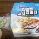 가운로1 | 피자알볼로 마이유스 콰트로피자 20주년 콜라보 후기