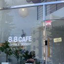 8.8카페 이미지