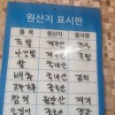 광령초등학교 | 제주산 흑돼지로 만든 족발정식 애월읍 광령초등학교 인근 밥집 기찬밥상