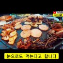 😍😁미나리솥뚜껑 😛😉오겹살 14.0 👍😆괴정동맛집 😄❤️대전맛집 이미지