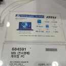 천국PC | "집에 천국의 계단을 들일 찬스!" 대구 코스트코 스텝밀 &amp;msi rtx4050 전시 게이밍 PC 역대급 세일