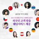 아이니웨딩네트웍스주