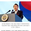 [전문] 윤 대통령, 광복절에 “일본은 보편가치 공유·공동 이익 추구하는 파트너” 이미지