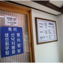 마산식당 이미지