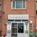 신설아구집 이미지