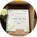 잇다사회적협동조합