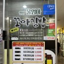 웰빙울엄마꼬마김밥 | 웰빙울엄마꼬마김밥 | 헬리오시티 상가 꼬마김밥 건강한 식사 간식