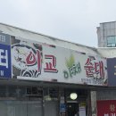 이교야채순대