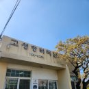고성장터국밥