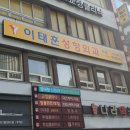 이태훈성형외과의원 네이버블로그