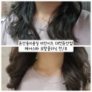 이즈 미용실 | 둔산동미용실 비안이즈 힐링 제대로 했던 모발클리닉 후기 손상복구 완료!