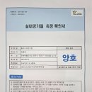 실내공기질 측정 확인서를 안내합니다. 이미지