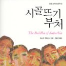 시골뜨기