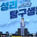 성리 님 2021 팬미팅 추억 🍑 이미지