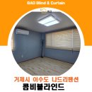안녕바다팬션5 | [거제이수도팬션] 이수도 '나드리펜션' 시공 후기! 청량한 남해 바다를 닮은 다양한 색상의 콤비...