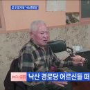 낙산경로당 이미지