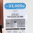 셀루닉하우스 강서점 이미지