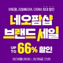 네오팜