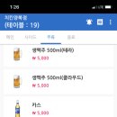 쪼아치킨