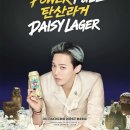 데이지 21(Daisy 21)