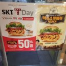 맘스터치감계점 | 북면 맘스터치 SKT TDay 텍사스바베큐치킨버거