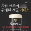 착한맥주와이 네이버블로그