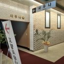 부안관광호텔 사우나 이미지