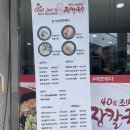 40년조면장장칼국수