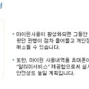 마이핀포인트