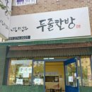 청곡초등학교 앞 이미지