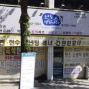 씨유문경점촌점 | [ 경상북도 문경시 모전동 | 명함 ] " 오아시스 명함나라 " 대구현수막 ! 대구명함 ! 대구현수막제작...