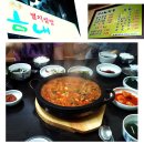 봄내멸치쌈밥 이미지