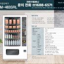 가로매점자판기