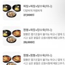 보배반점남양주2