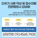 김보배 행정사 사무소 이미지