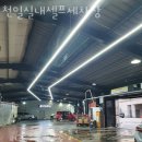 천일셀프세차장 이미지