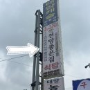 구전망좋은집