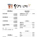 옹고집보쌈 이미지