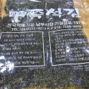 맛나즉석김 이미지