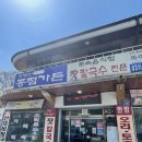 종점가든 이미지