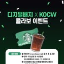[일반] 맞춤배움길 KOCW 디지털배지 발급 이벤트 안내 이미지