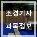 지안조경