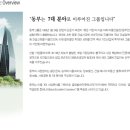 [동부채용] 2010 동부그룹 대졸신입 공채(연봉,자소서,~10/12)