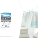 크린뱅크세탁 이미지